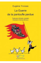 La guerre de la pantoufle perdue