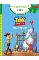 Toy story, vive noel !  cp niveau 1