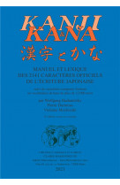 Kanji et kana  manuel et lexique des 2141 caracteres officiels de l-ecriture japonaise (8e ed)