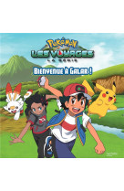 Pokemon - grand album - bienvenue a galar !