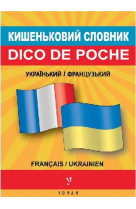 Ukrainien-francais (dico de poche)