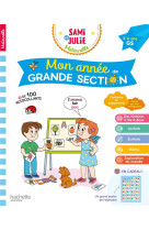 Mon annee de grande section avec sami et julie 5-6 ans