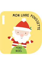 Pere noel livre poussette