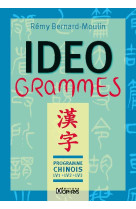 Ideogrammes  -  programme chinois  -  lv1, lv2, lv3