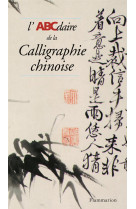 L'abcdaire de la calligraphie chinoise