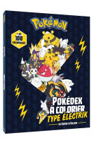 Pokemon - pokedex a colorier -  pokemon electrik