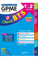 Objectif bts gpme (1re et 2e annees) - toutes les matieres, examen 2025