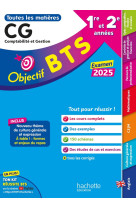 Objectif bts cg (1re et 2e annees) - toutes les matieres, examen 2025