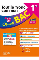 Objectif bac 2025 -  1re tous les enseignements communs