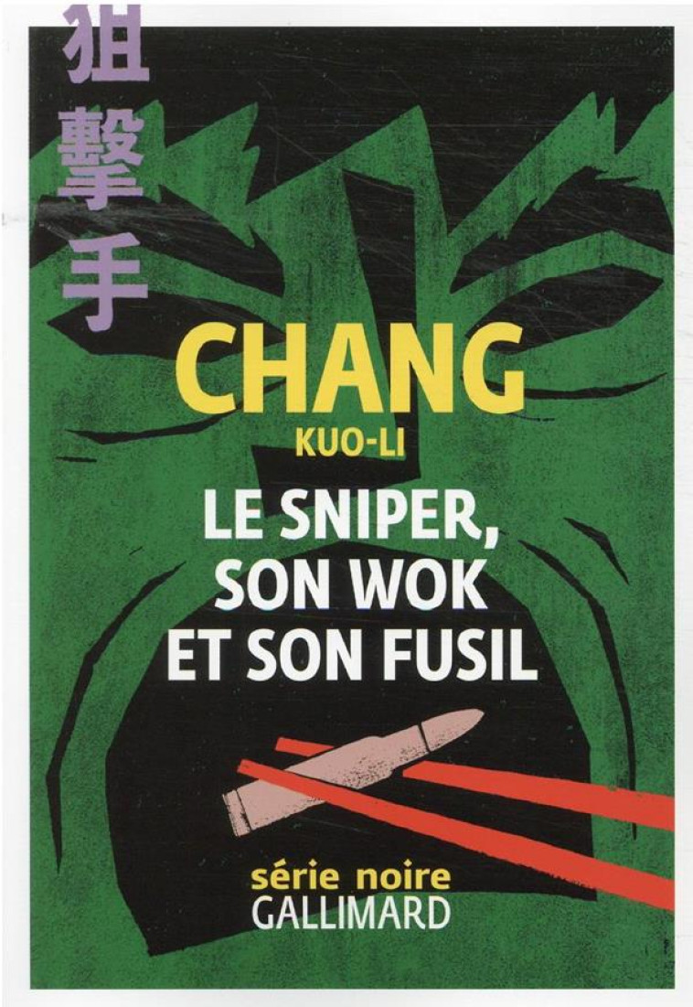 LE SNIPER, SON WOK ET SON FUSIL - KUO-LI CHANG - GALLIMARD