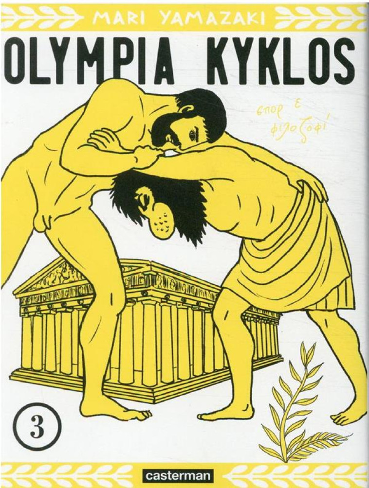 OLYMPIA KYKLOS T03 - YAMAZAKI - CASTERMAN