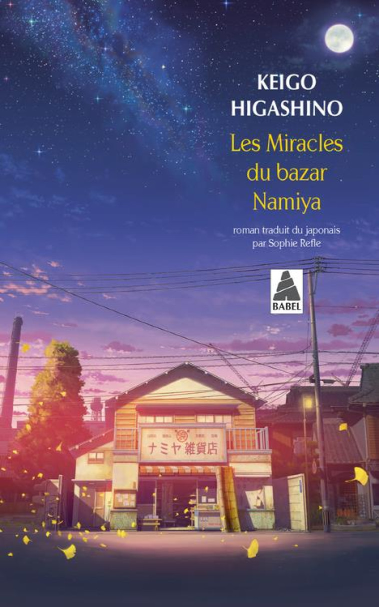 LES MIRACLES DU BAZAR NAMIYA - HIGASHINO KEIGO - ACTES SUD