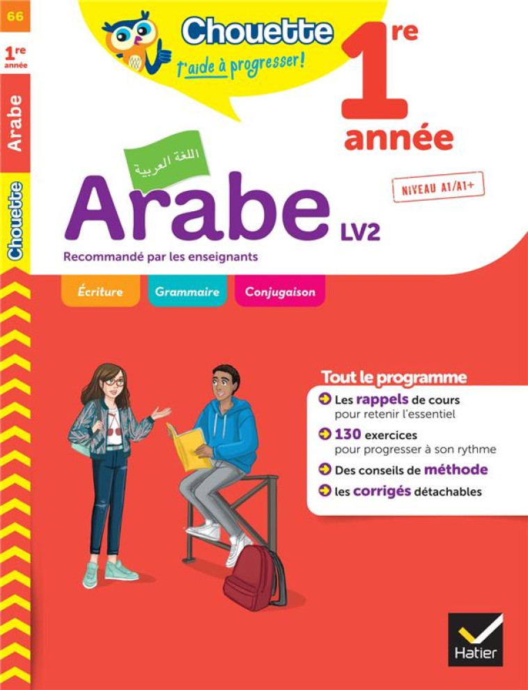 CHOUETTE 1ER ARABE LV2 - FARAH ALLATAR/TAHHAN - HATIER SCOLAIRE