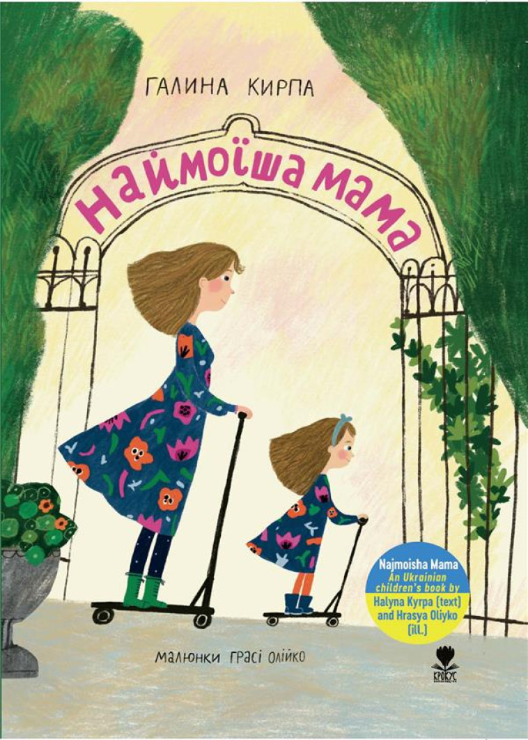 NAJMOISHA MAMA (LIVRE UKRAINIEN) - LA PLUS BELLE DES MAMANS - KYRPA/OLIYKO - NC