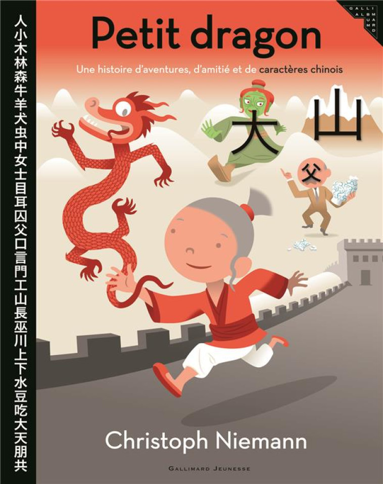 PETIT DRAGON : UNE HISTOIRE D'AVENTURES, D'AMITIE ET DE CARACTERES CHINOIS - NEIMANN CHRISTOPHE - GALLIMARD